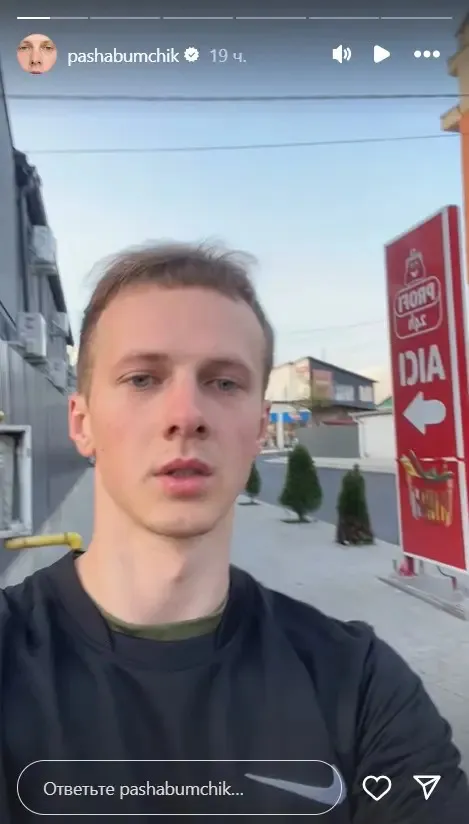 Київський блогер Паша Бумчик похизувався, як втік до Румунії після вручення повістки