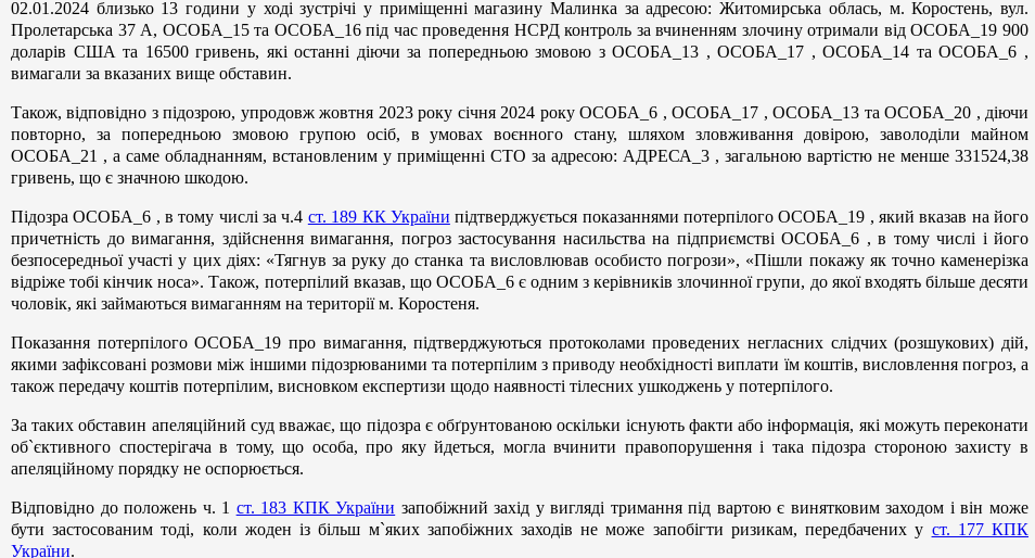Из материалов дела ясно, что рэкетиры устроили в Коростене ''лихие 90-е''