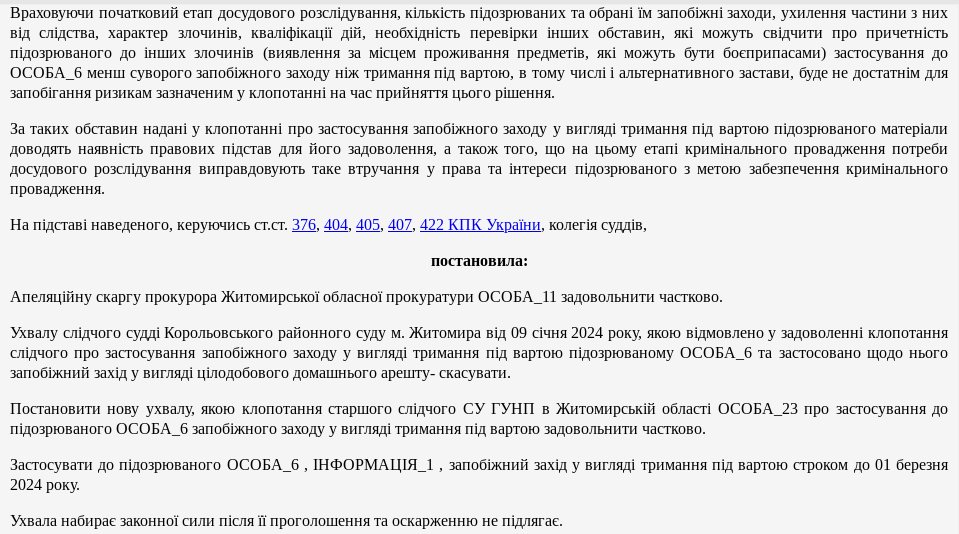 Суд постановил заключить под стражу подозреваемого зятя мэра Коростеня