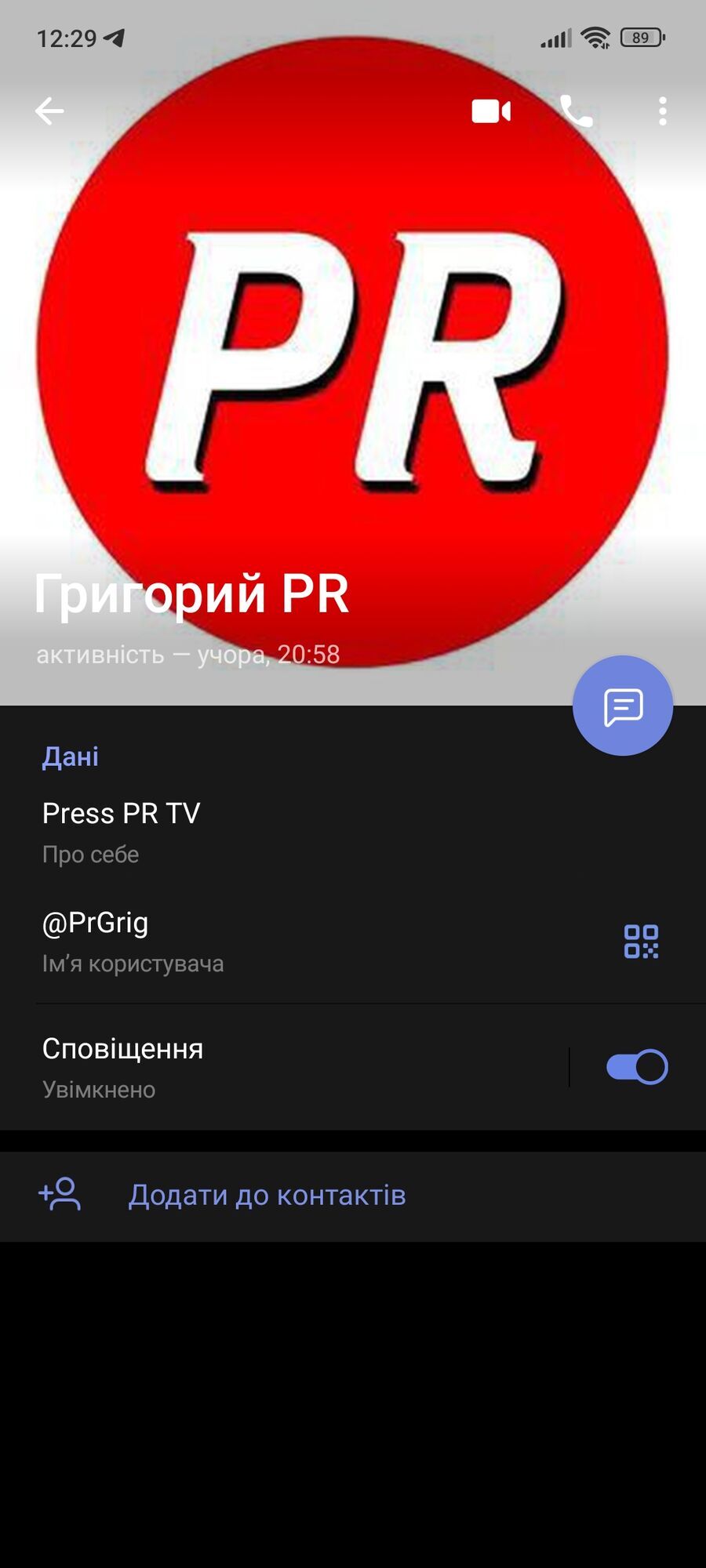 Григорий, называющий себя сотрудником по подбору кадров, не имеет никакого отношения к СтопКору