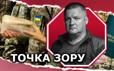 Мобілізація під загрозою знищення української нації: для боротьби з ухилянтством потрібні рішучі кроки