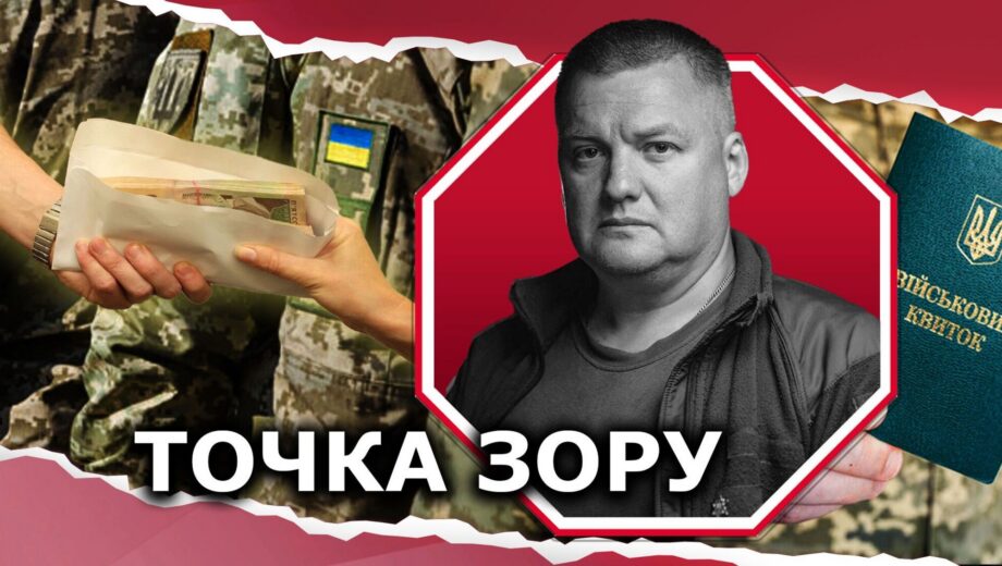 Мобілізація під загрозою знищення української нації: для боротьби з ухилянтством потрібні рішучі кроки
