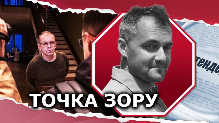 ”Турецькі контракти” Пашинського: $43 млн віддали фірмі, що співпрацювала з російською ”оборонкою”