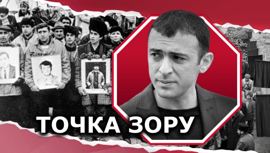 ”Чорний січень”: Азербайджан згадує полеглих героїв – борців за Незалежність