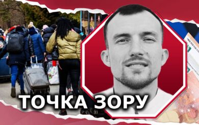 Соцдопомога українцям в Європі: чи потрібно скасувати і повертати ”ухилянтів” додому?
