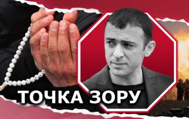 Неугасающая отвага: сегодня Украина – символ борьбы Добра со Злом