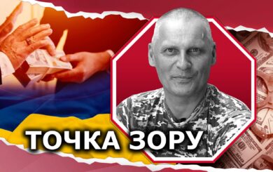 Почему коррупция в Украине оборачивается потерей территорий
