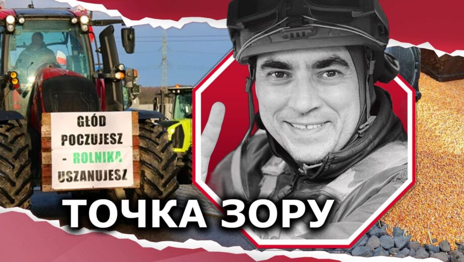Блокада границы в Польше: почему проблема глубже, чем кажется, и что делать