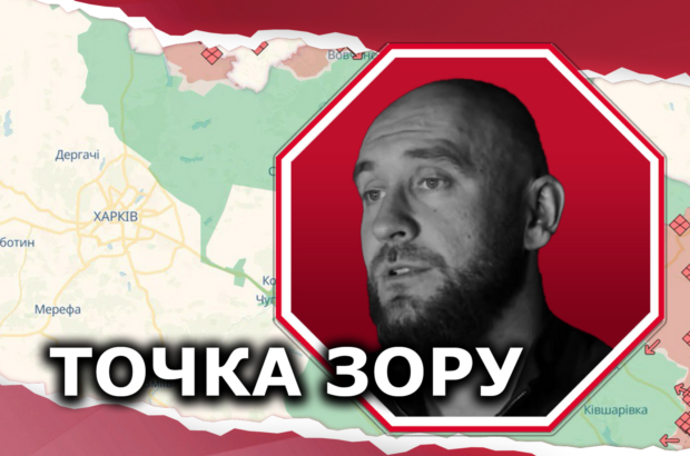 ”Сіра зона” на Бєлгородщині: консервація кордону чи плацдарм для нового наступу на Харків?