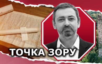 У пошуках ”Амальфіону”: експедиція до забутого осередку єднання Східної та Західної Церков на горі Афон