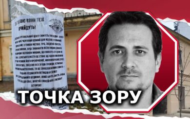 Псевдоактивіст Перов очолить департамент КМДА, щоб ”кошмарити” бізнес?