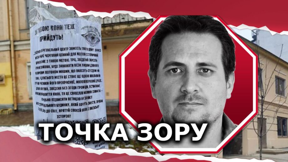 Псевдоактивіст Перов очолить департамент КМДА, щоб ”кошмарити” бізнес?