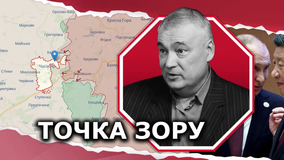 Заявления Кремля о взятии ВСУ в »котел» в Часовом Яру – ИПСО на фоне визита путина в Китай