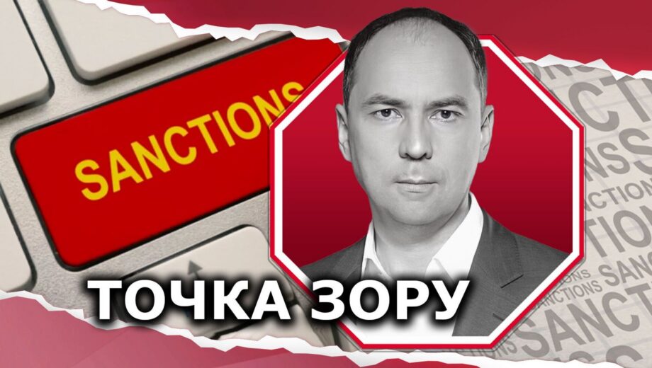 Щодо впливу санкційної політики на приватно-правові відносини та захист добросовісного бізнесу