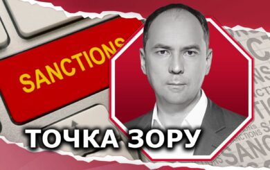 Относительно влияния санкционной политики на частноправовые отношения и защиту добросовестного бизнеса