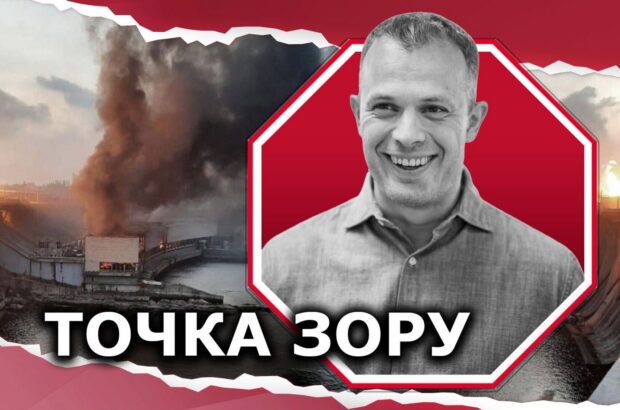 Атака на ДніпроГЕС: хто ”підставляє” українську енергетику під удар і що робити