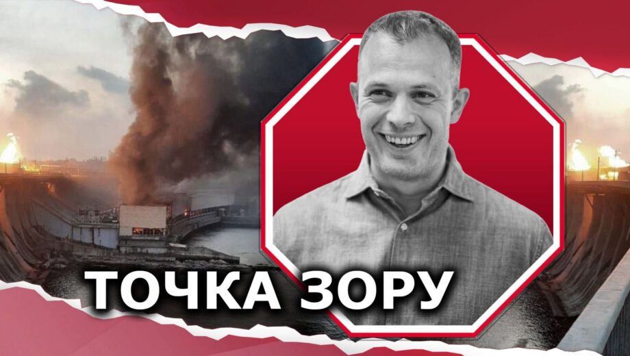 Атака на ДнепроГЭС: кто »подставляет» украинскую энергетику под удар и что делать