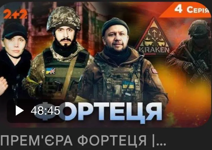 Сериал ''Крепость''