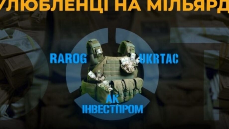 Лояльність на мільйони: вибірковий підхід ДОТ до виконання контрактів