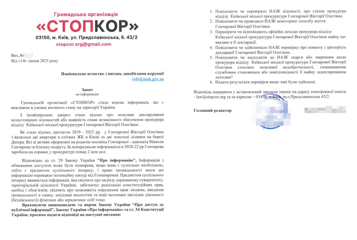 Скриншот запиту