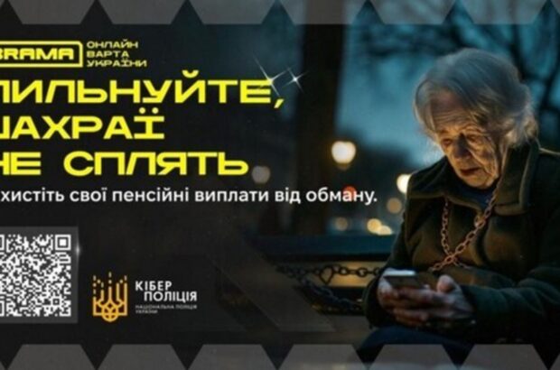 В соцсетях распространяется мошенничество под видом пенсионных выплат
