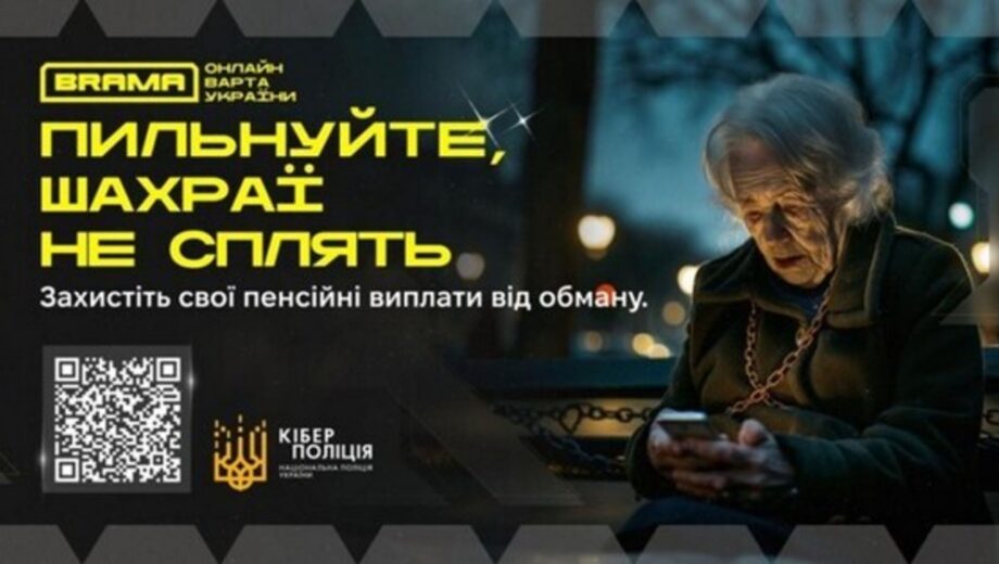 В соцсетях распространяется мошенничество под видом пенсионных выплат