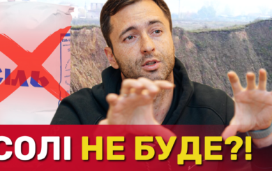 Тереблянское месторождение – на грани катастрофы: Кондратьевы остановили работу предприятия третьего уровня безопасности