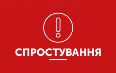 Опровержение недостоверной информации о Токареве Сергее Александровиче