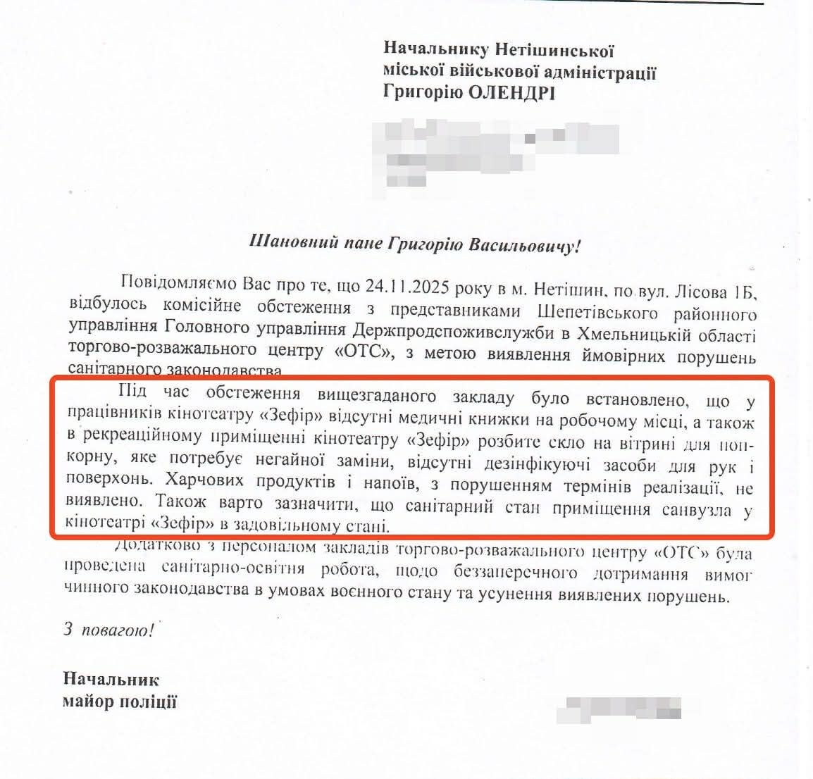 Информация о проверке