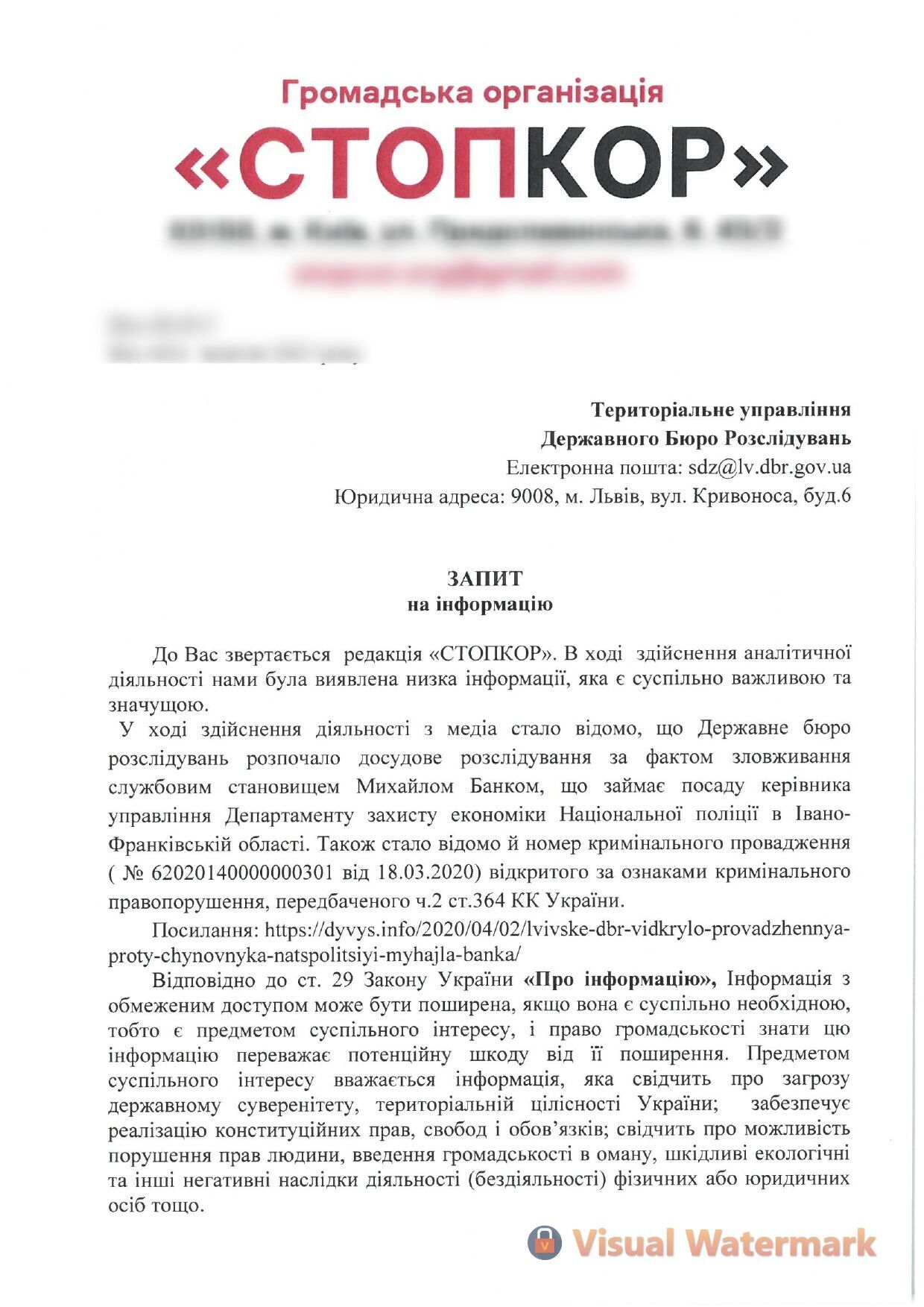 СтопКор направил соответствующий запрос в ДБР