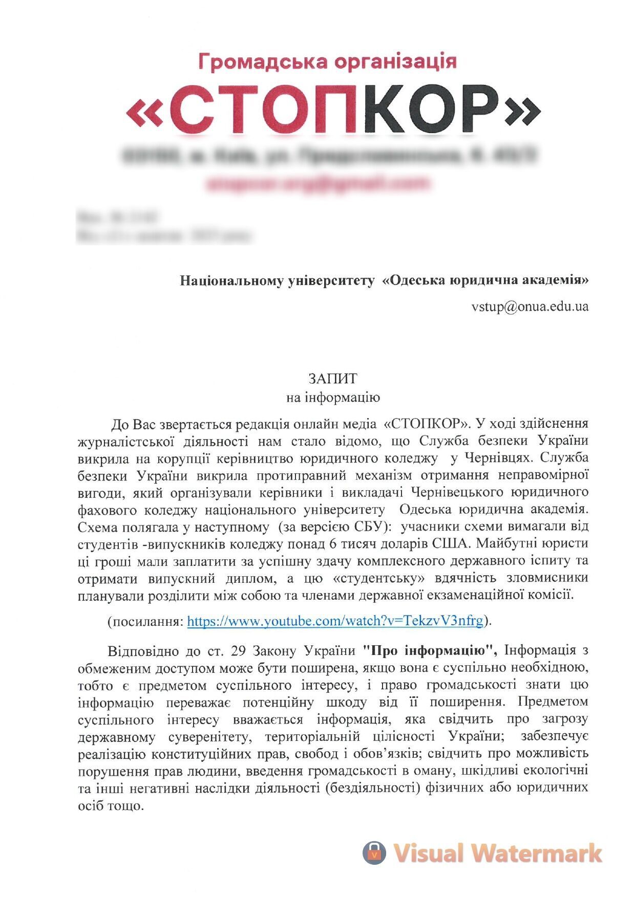 Інформаційні запити