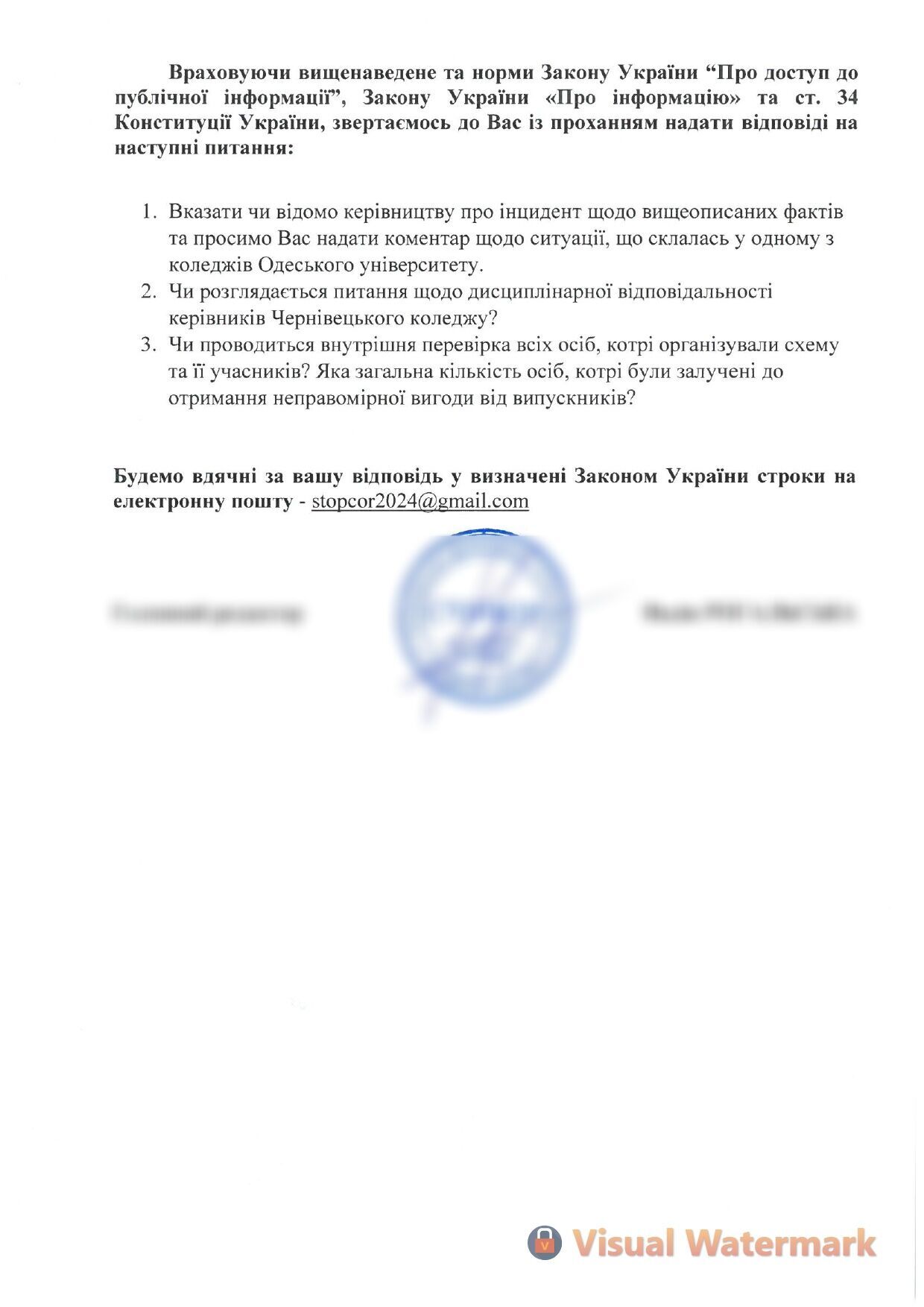 Інформаційні запити