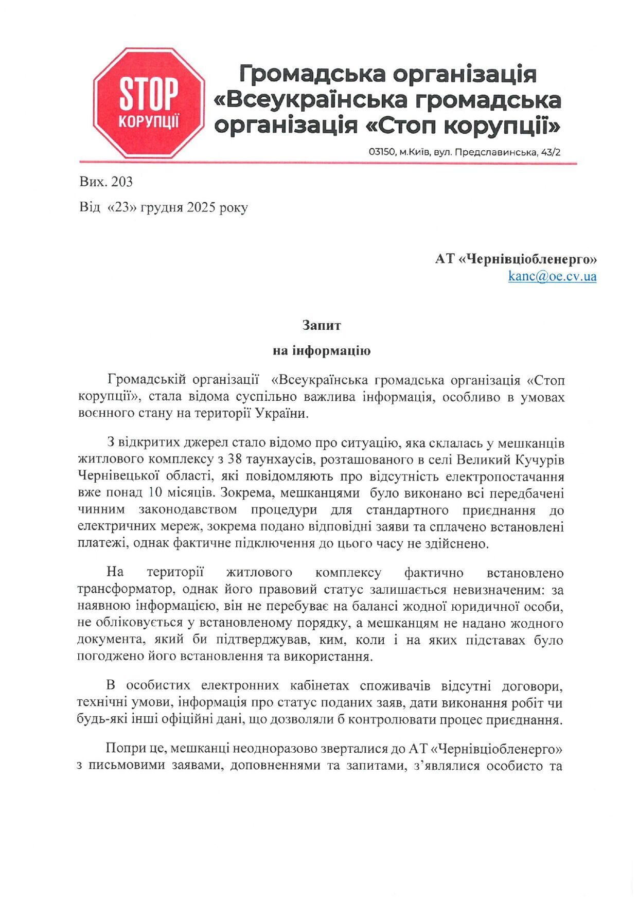 Запрос