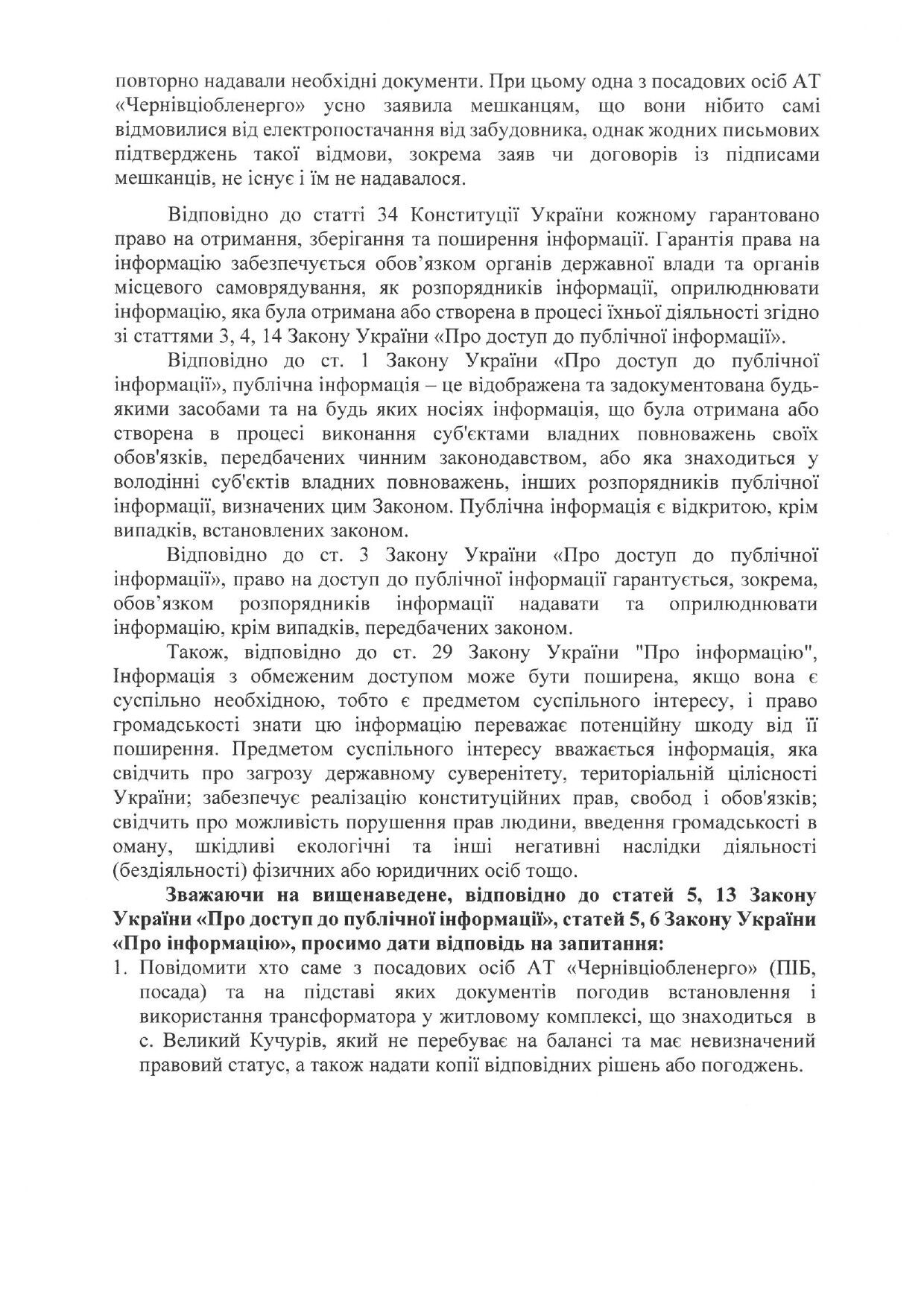 Запрос