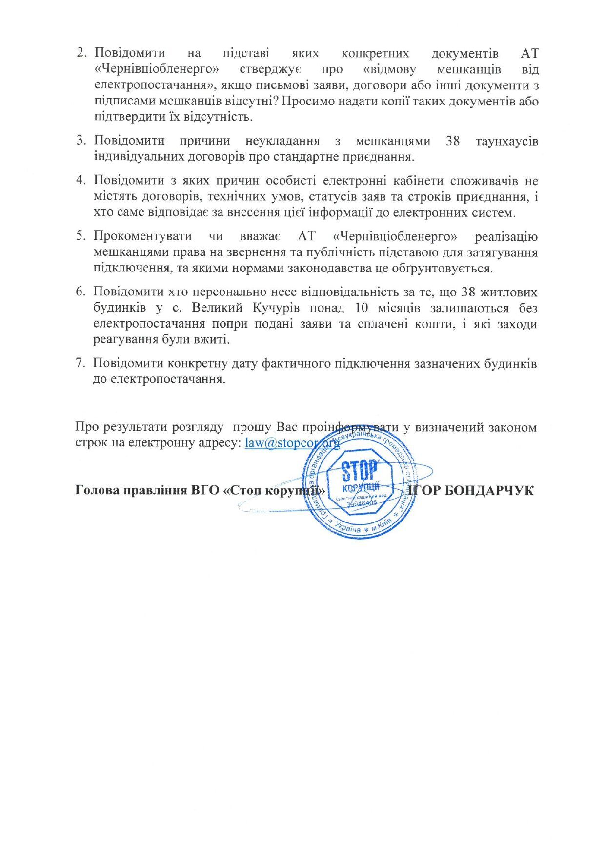 Запрос