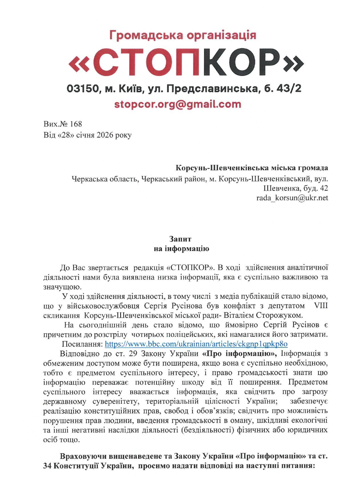 Запрос