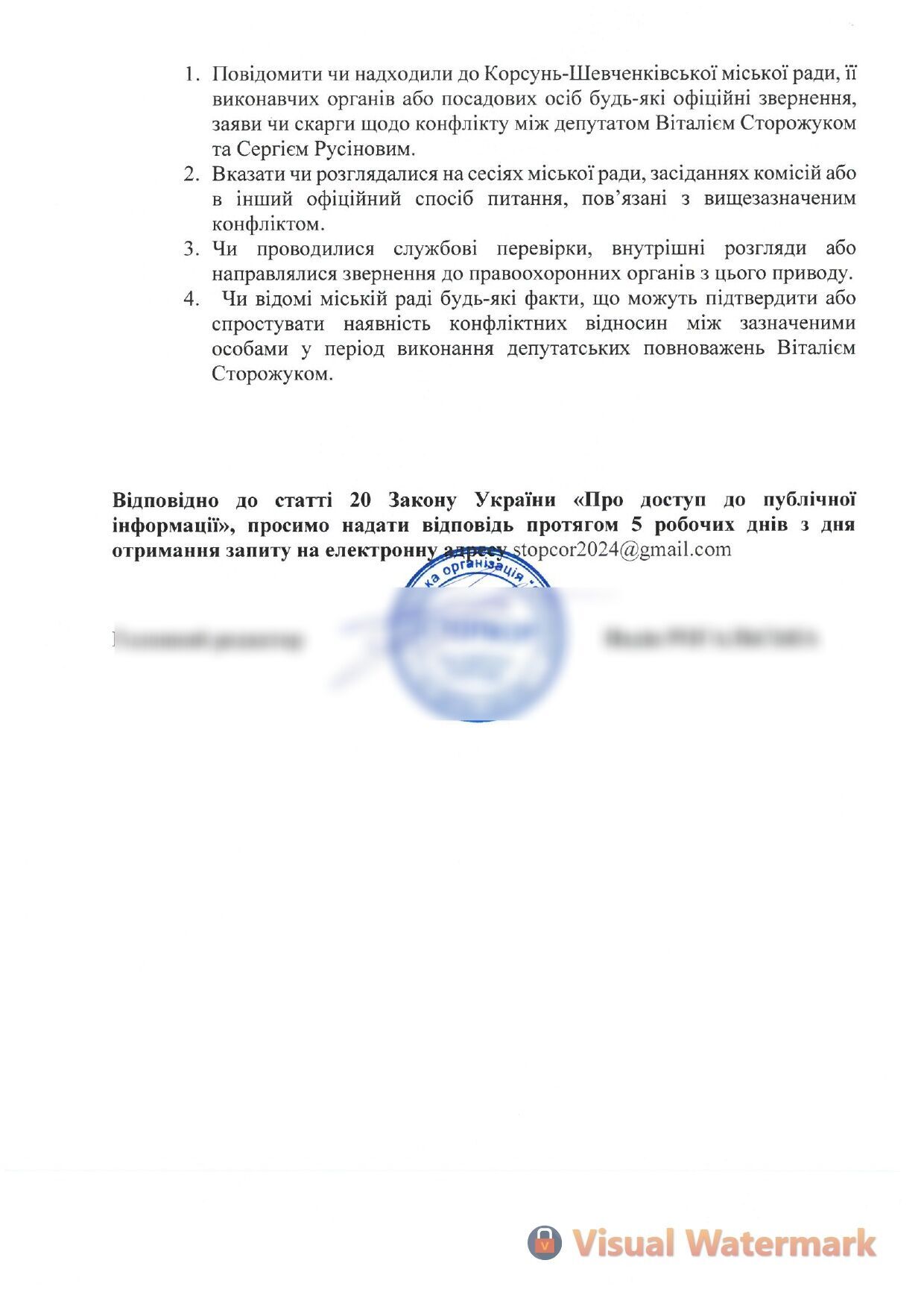 Запрос