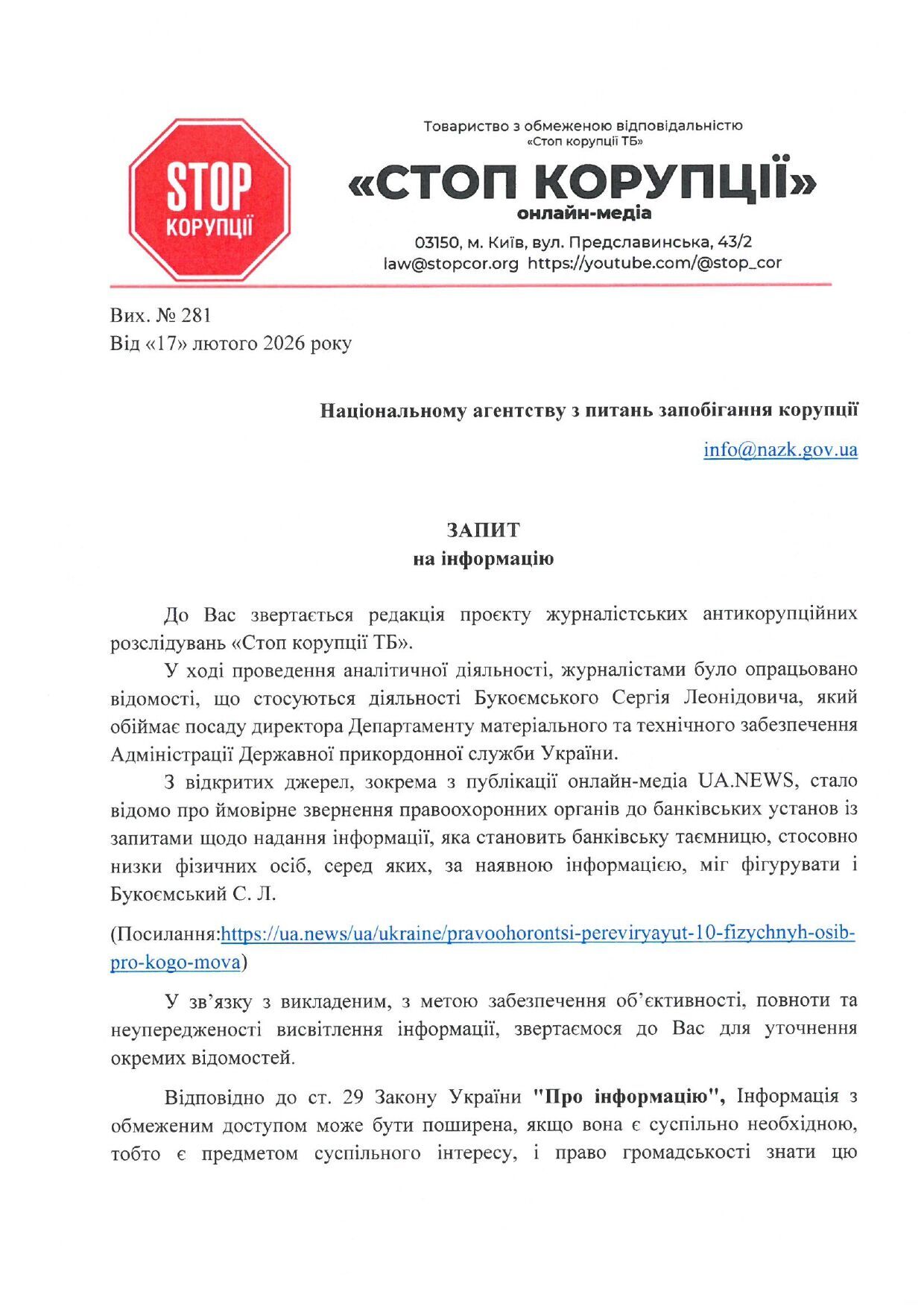 Запрос