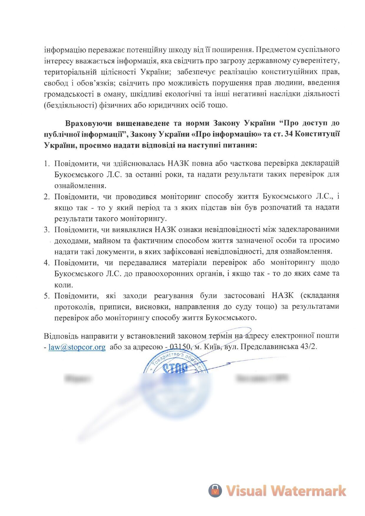 Запрос