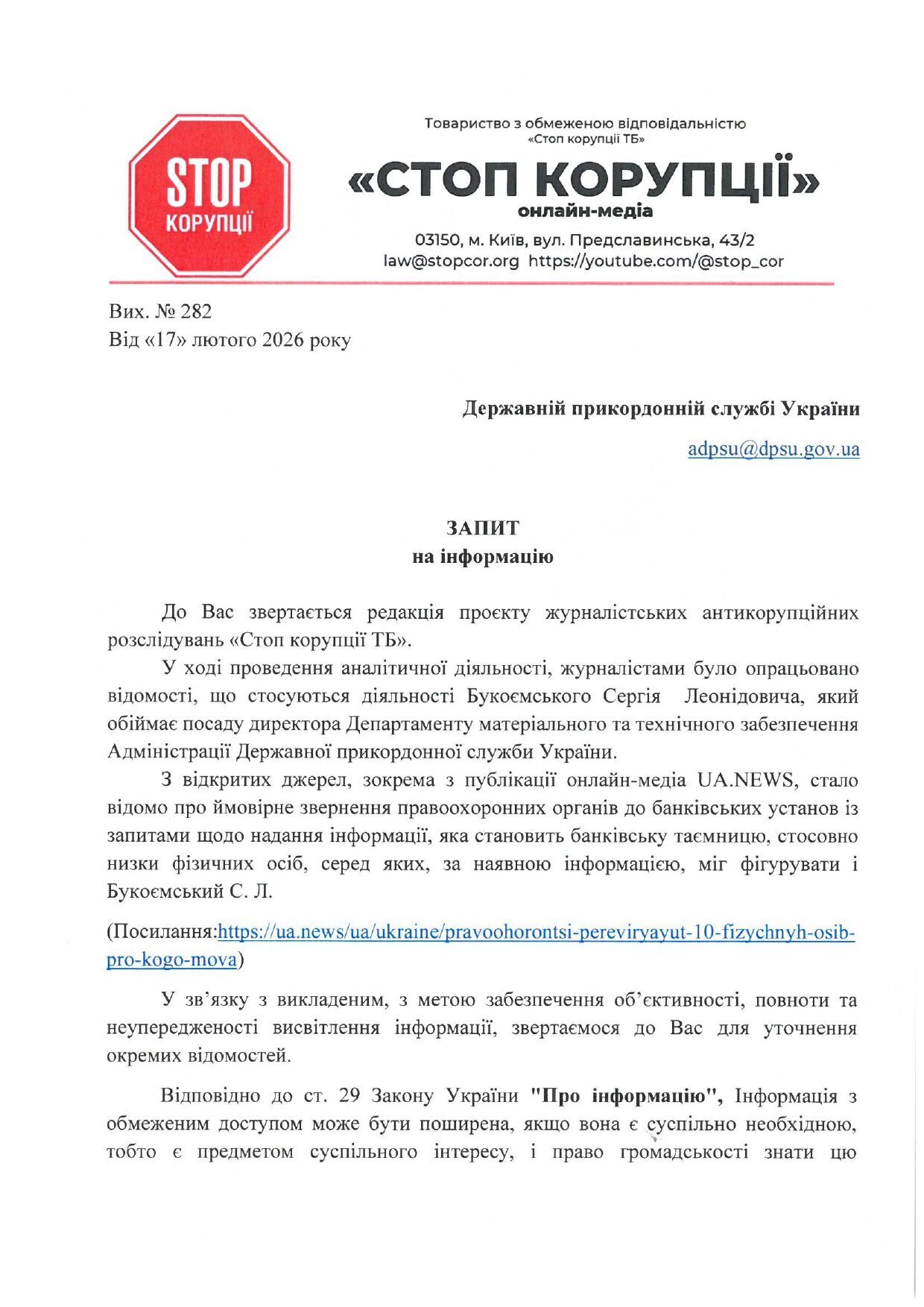 Запрос