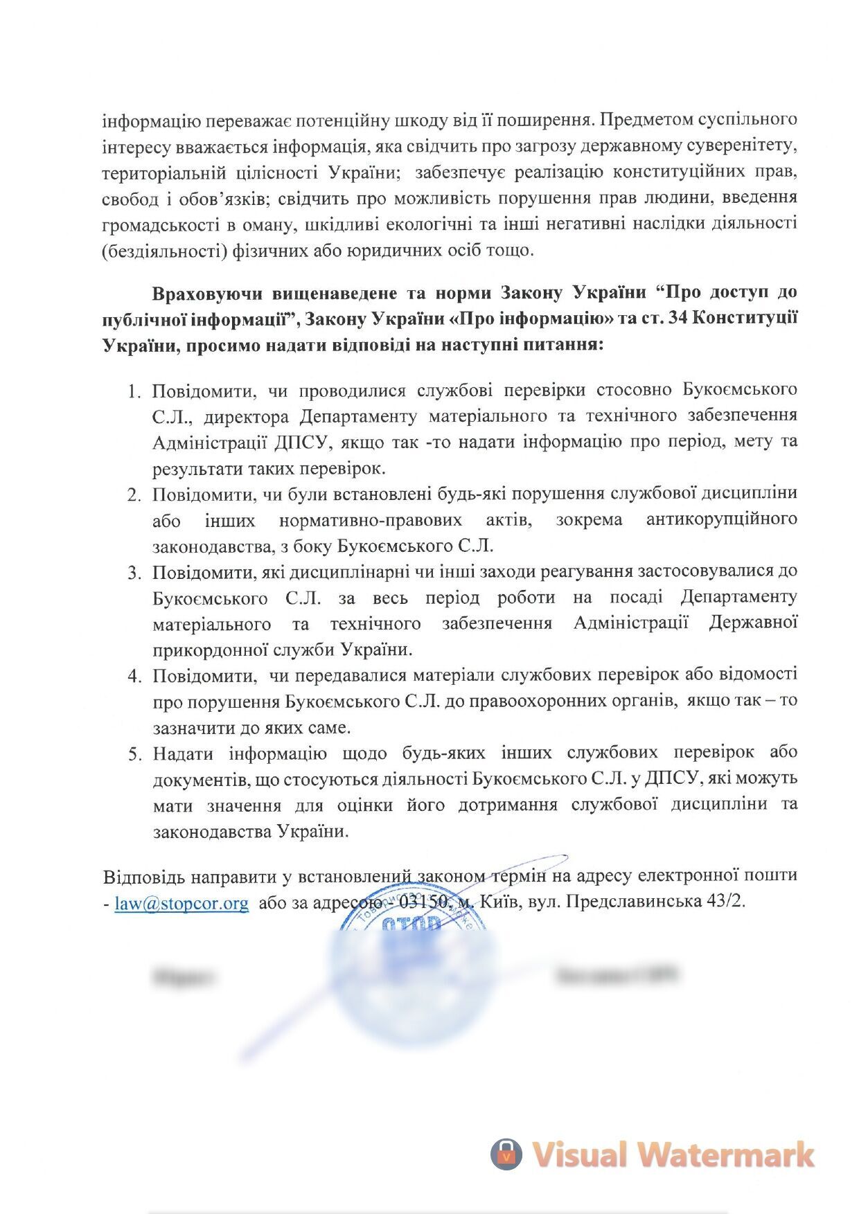 Запрос
