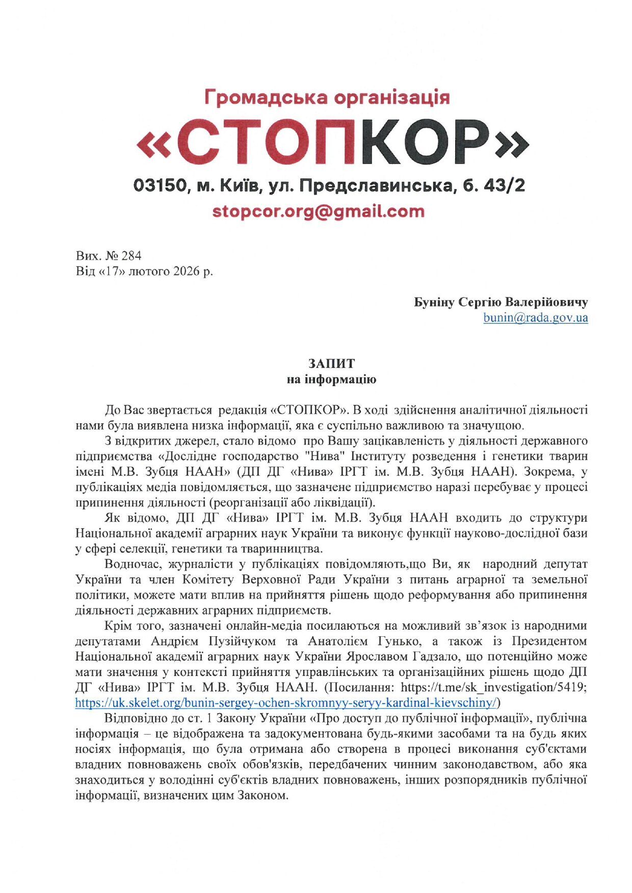 Запрос