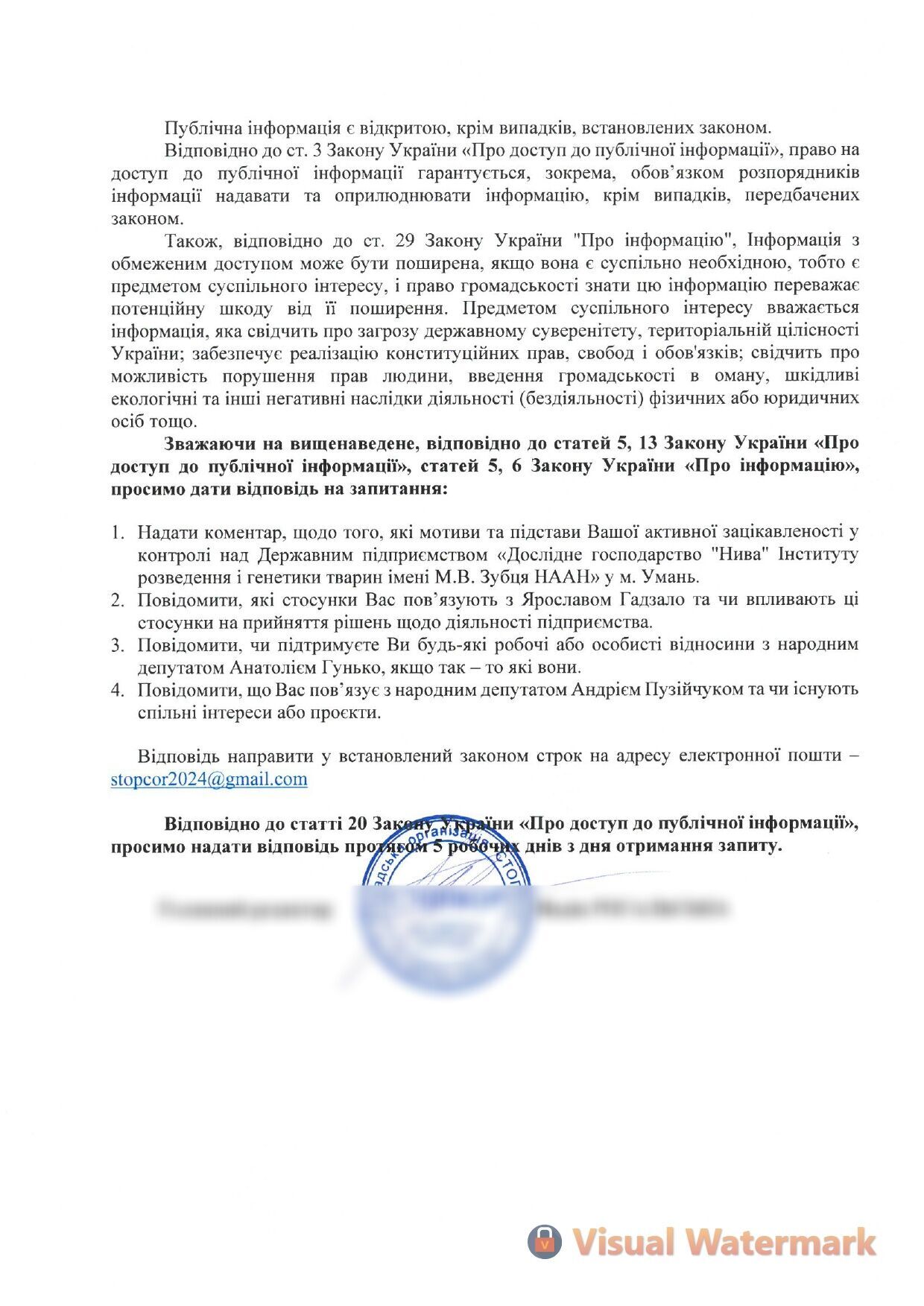Запрос