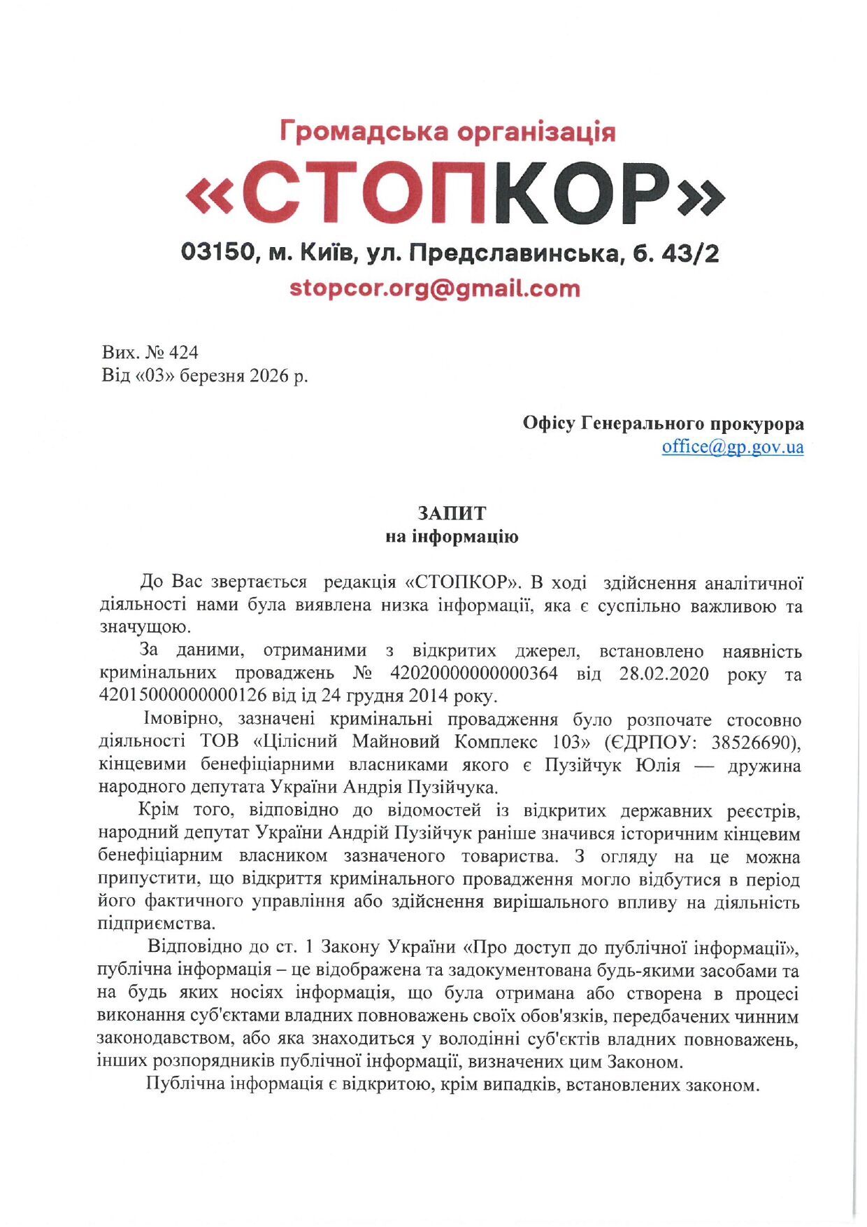 Запити