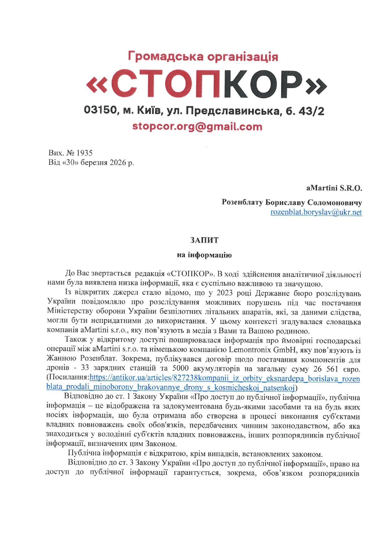 Запит