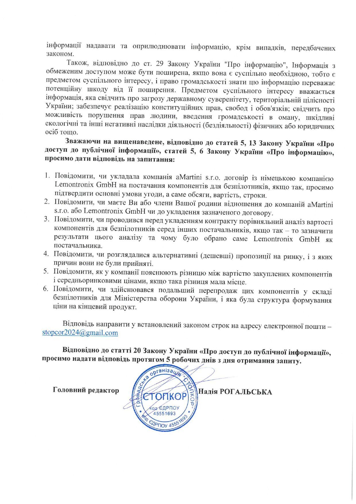 Компанія Розенблата, ймовірно, закупила компоненти для дронів під замовлення МОУ з ''націнкою'' 45%, – медіа