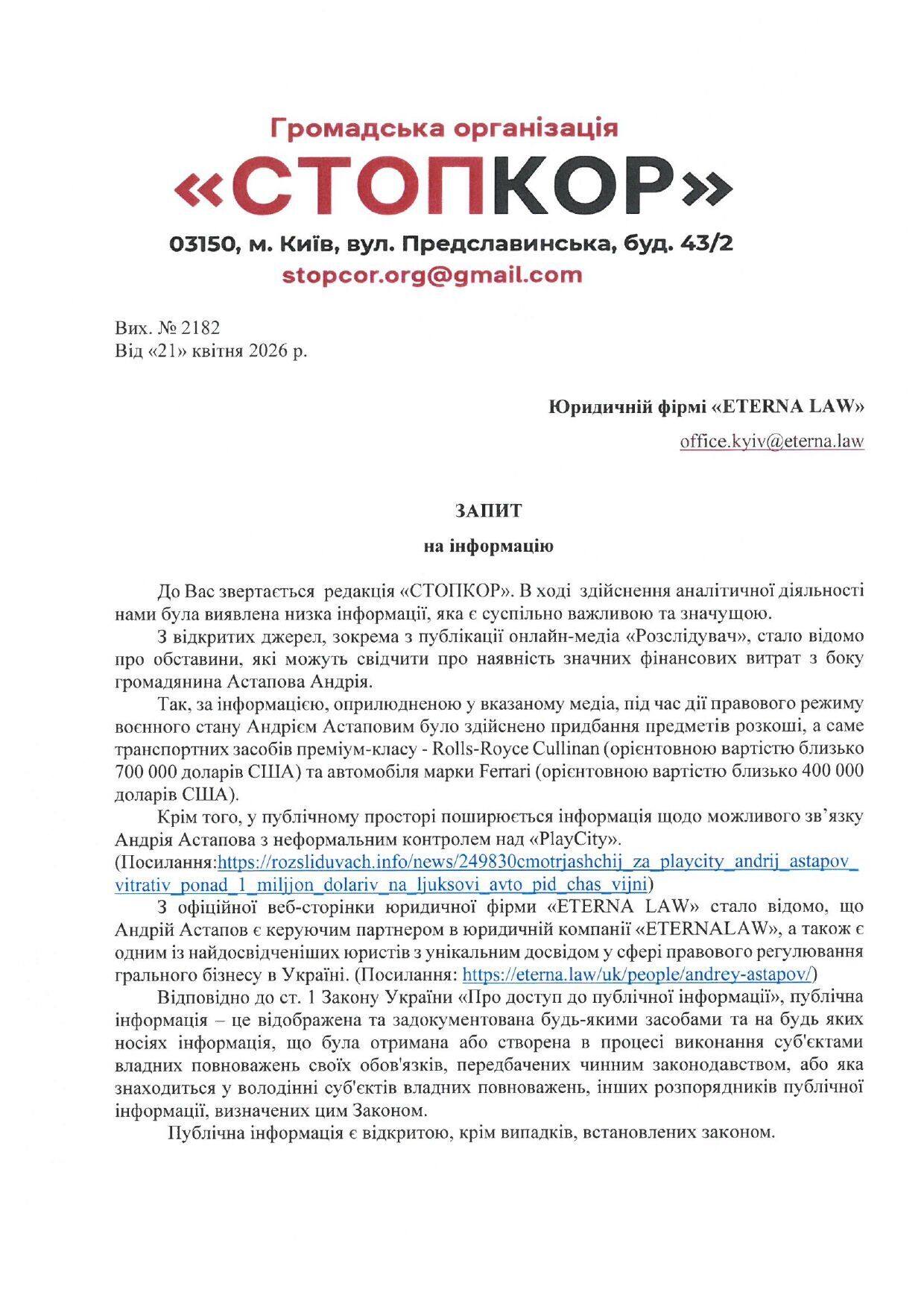 Запрос