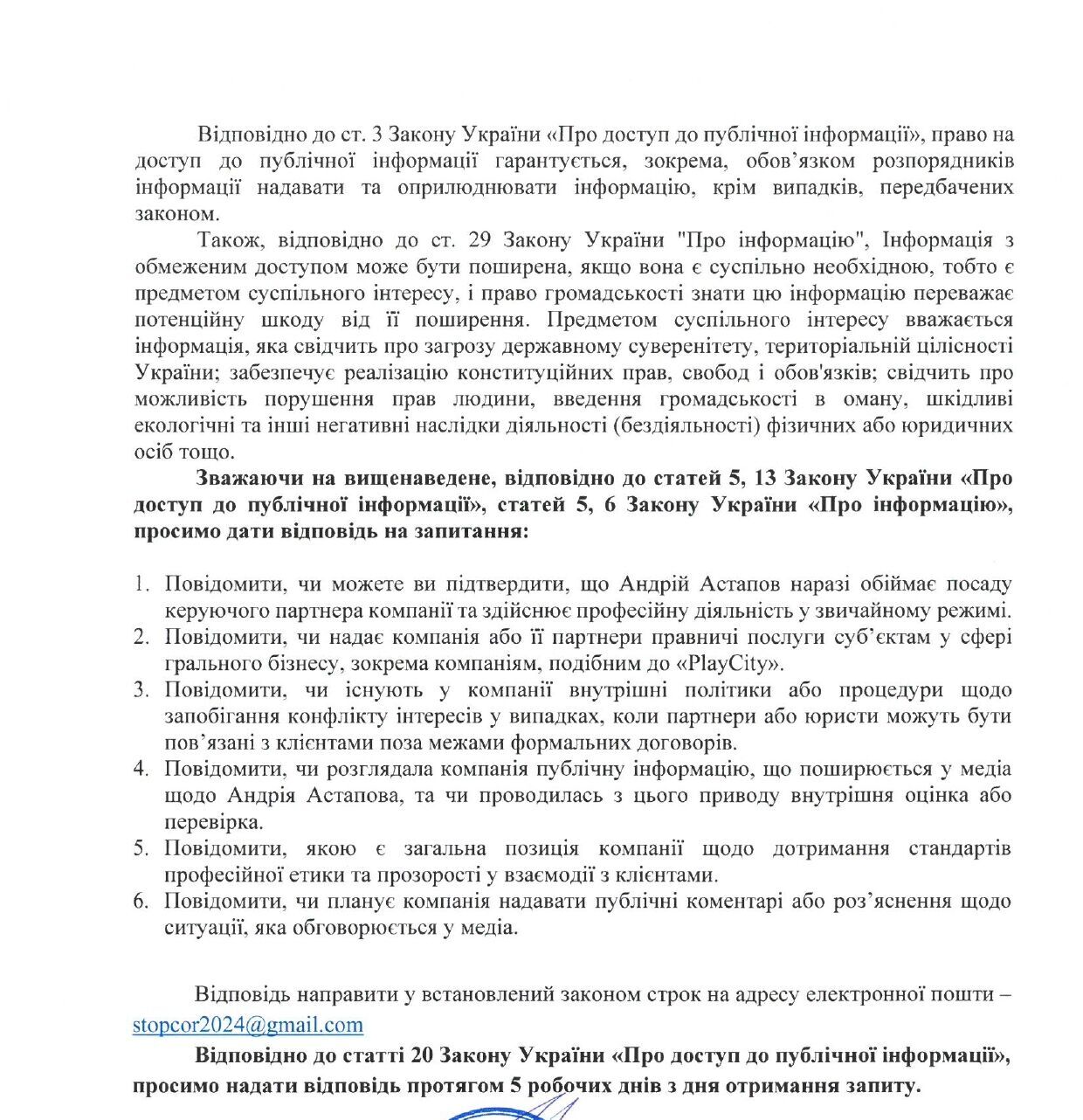Запрос