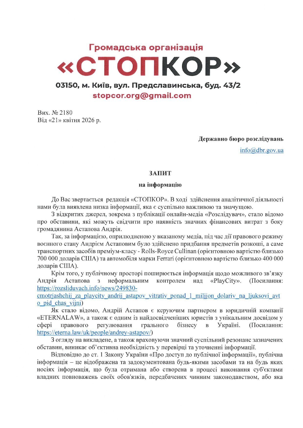 Запрос