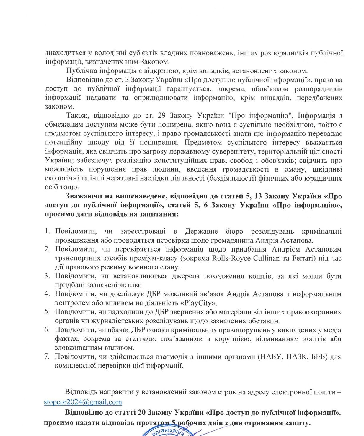 Запрос